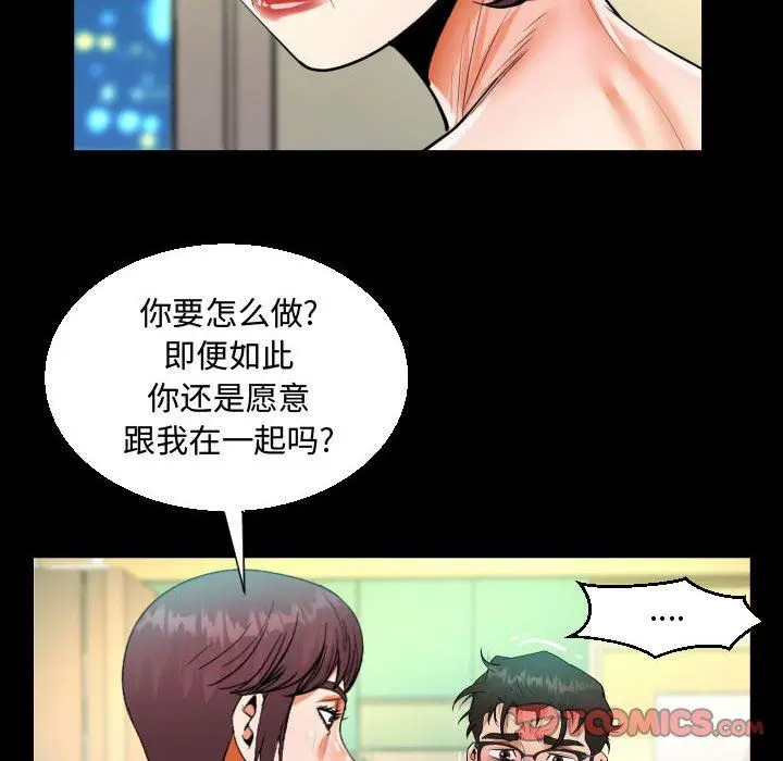 漫画《阿姨》第39话第50张图