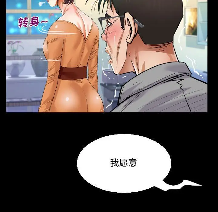 漫画《阿姨》第39话第53张图