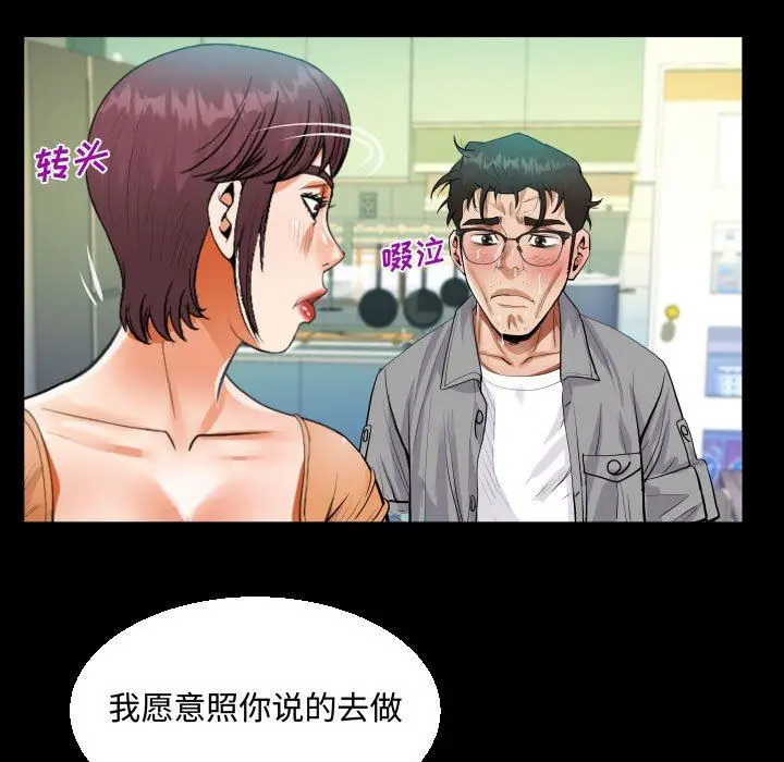 漫画《阿姨》第39话第55张图