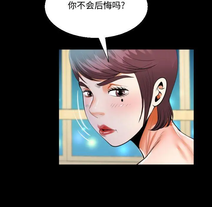 漫画《阿姨》第39话第57张图