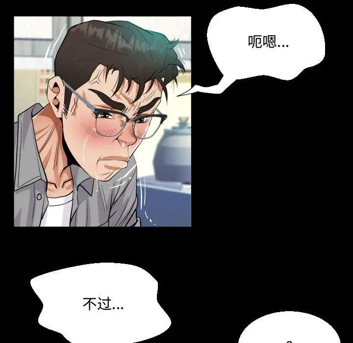 漫画《阿姨》第39话第58张图