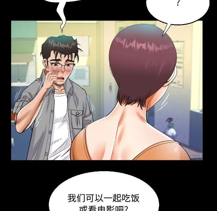 漫画《阿姨》第39话第59张图