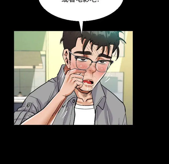 漫画《阿姨》第39话第60张图