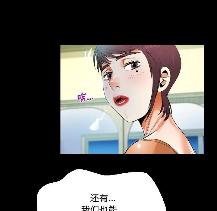 漫画《阿姨》第39话第61张图