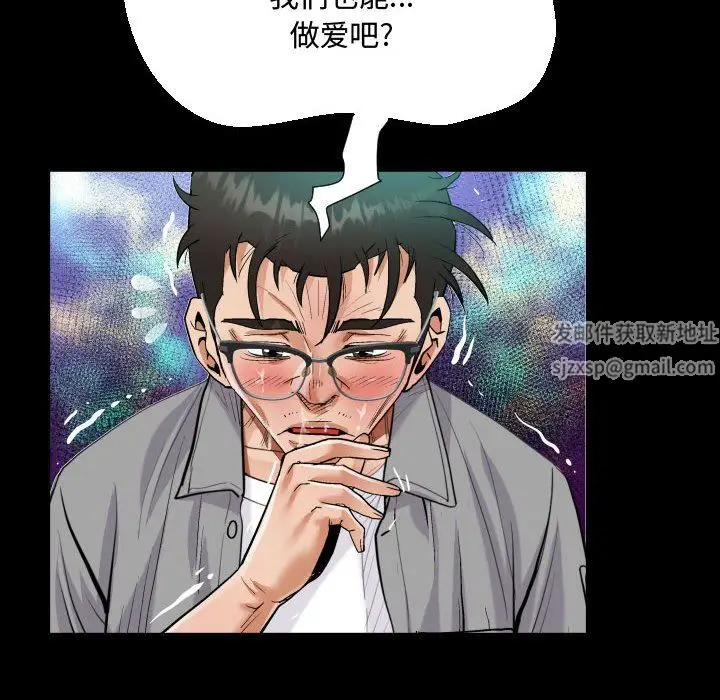 漫画《阿姨》第39话第62张图