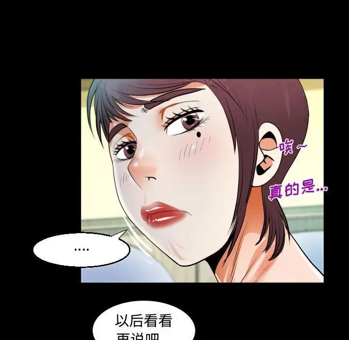 漫画《阿姨》第39话第63张图