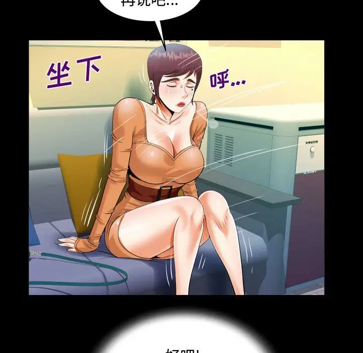 漫画《阿姨》第39话第64张图