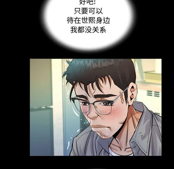 漫画《阿姨》第39话第65张图