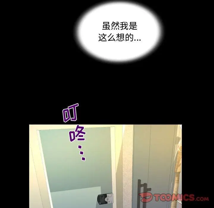 漫画《阿姨》第39话第66张图
