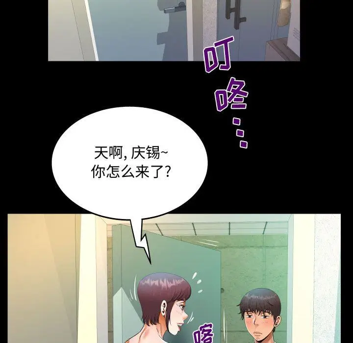 漫画《阿姨》第39话第67张图