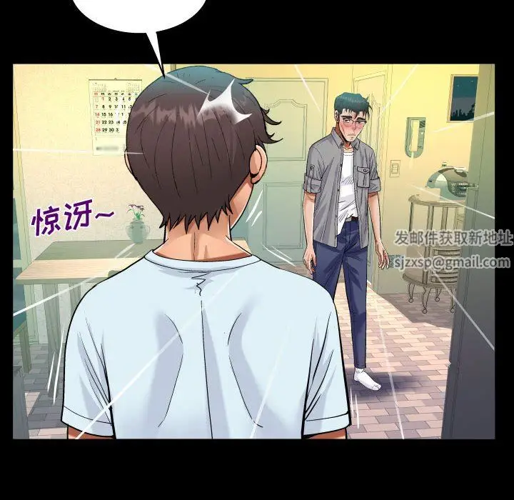 漫画《阿姨》第39话第70张图