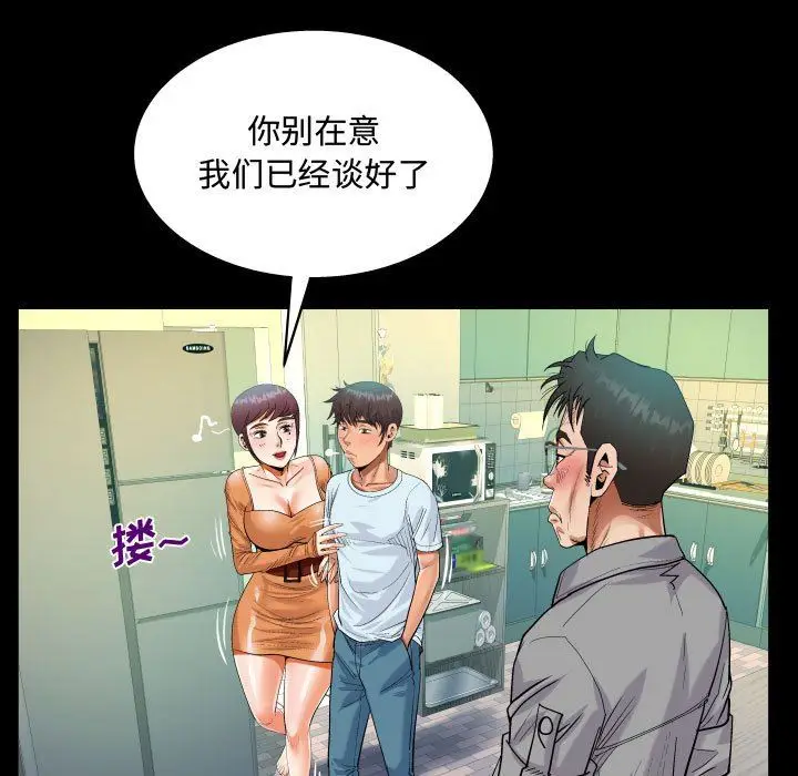 漫画《阿姨》第39话第71张图