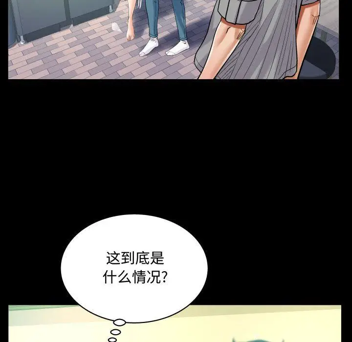 漫画《阿姨》第39话第72张图