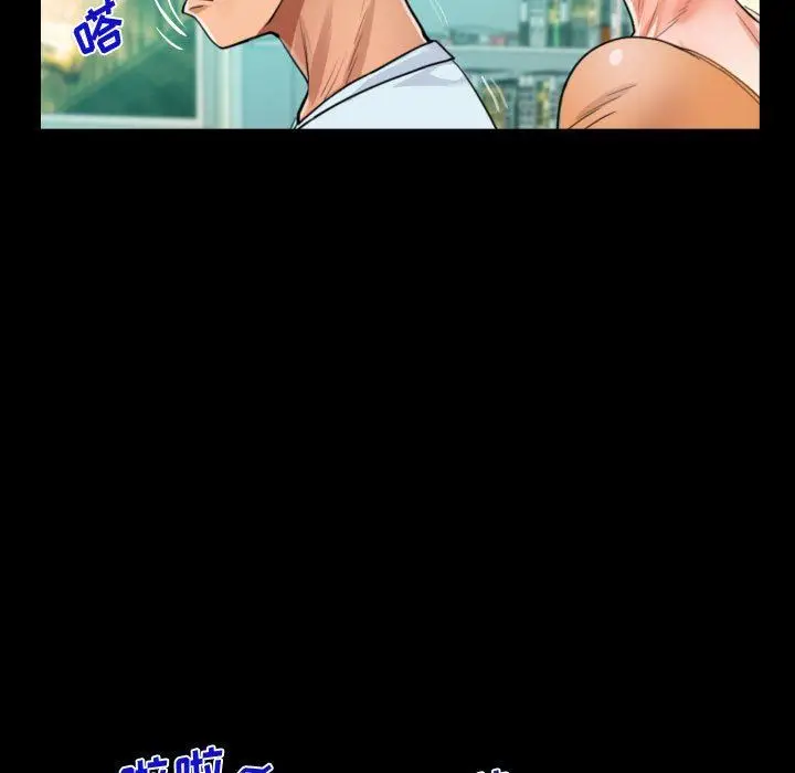 漫画《阿姨》第39话第75张图