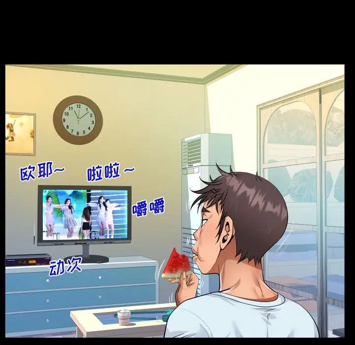 漫画《阿姨》第39话第77张图