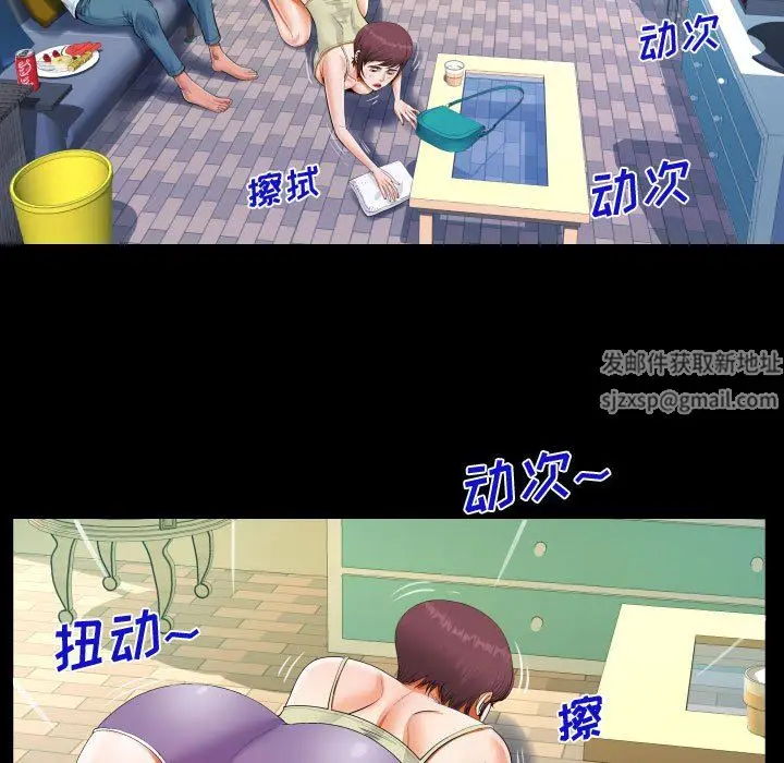 漫画《阿姨》第39话第79张图