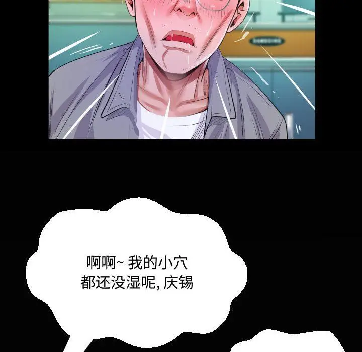 漫画《阿姨》第39话第84张图