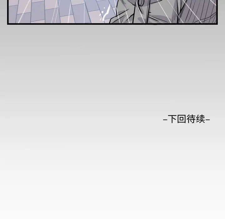 漫画《阿姨》第39话第89张图
