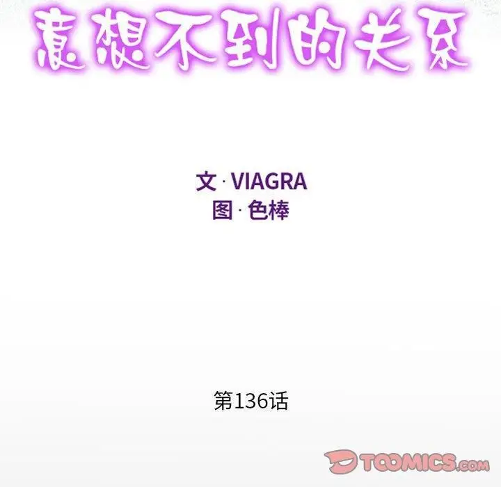 漫画《阿姨》第136话第12张图