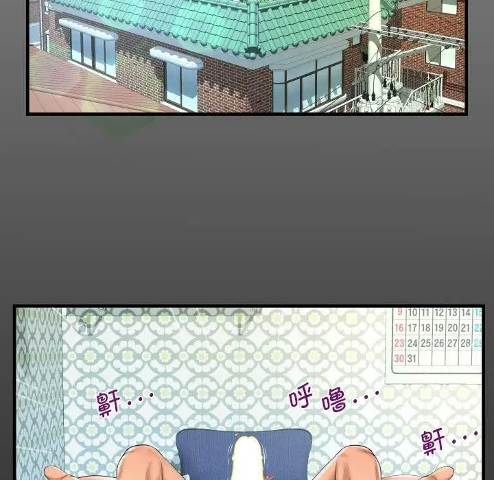 漫画《阿姨》第136话第15张图