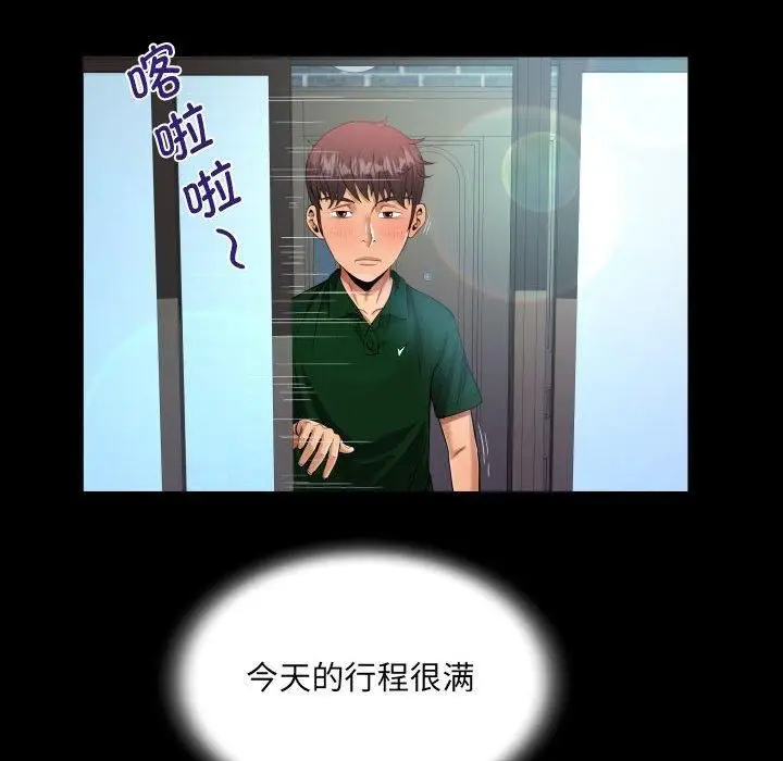 漫画《阿姨》第136话第23张图