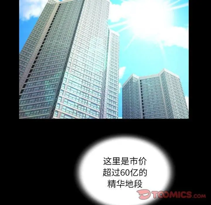 漫画《阿姨》第136话第28张图