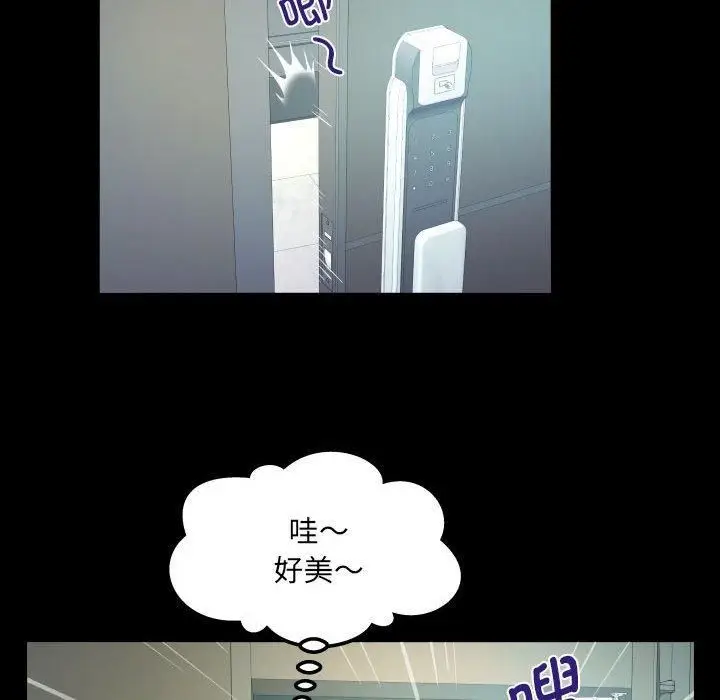 漫画《阿姨》第136话第31张图
