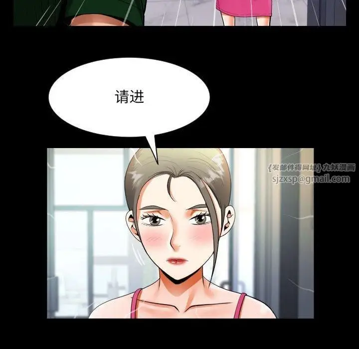 漫画《阿姨》第136话第33张图