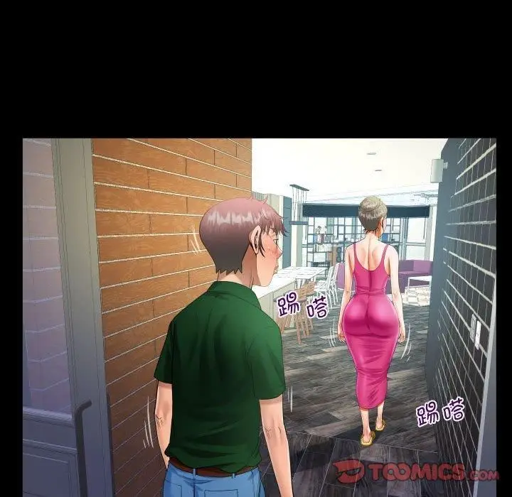 漫画《阿姨》第136话第34张图