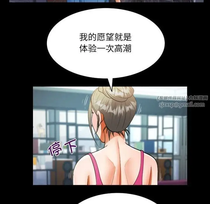 漫画《阿姨》第136话第35张图