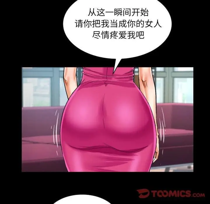 漫画《阿姨》第136话第36张图