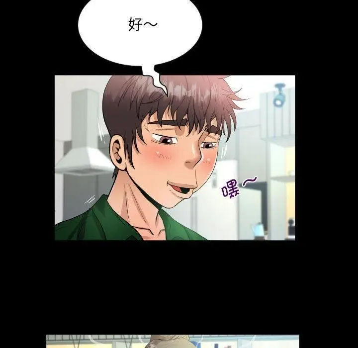 漫画《阿姨》第136话第37张图