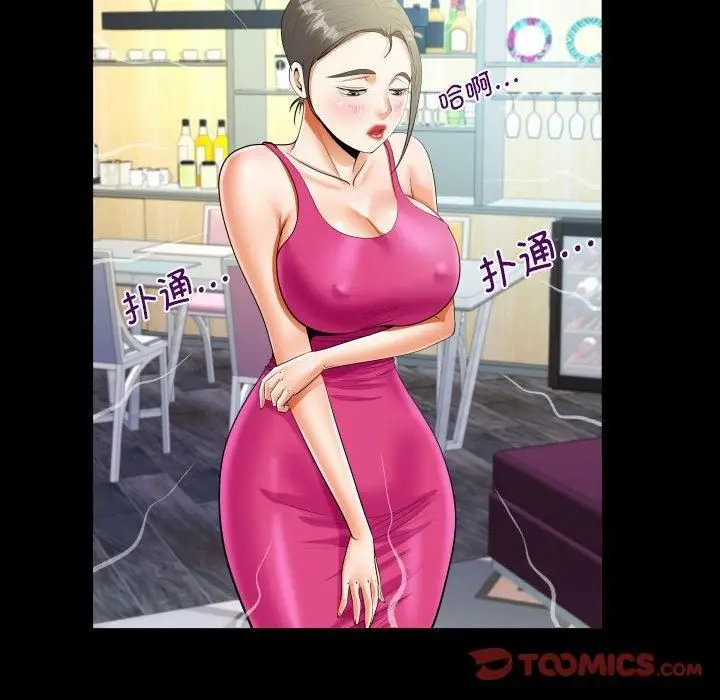 漫画《阿姨》第136话第38张图
