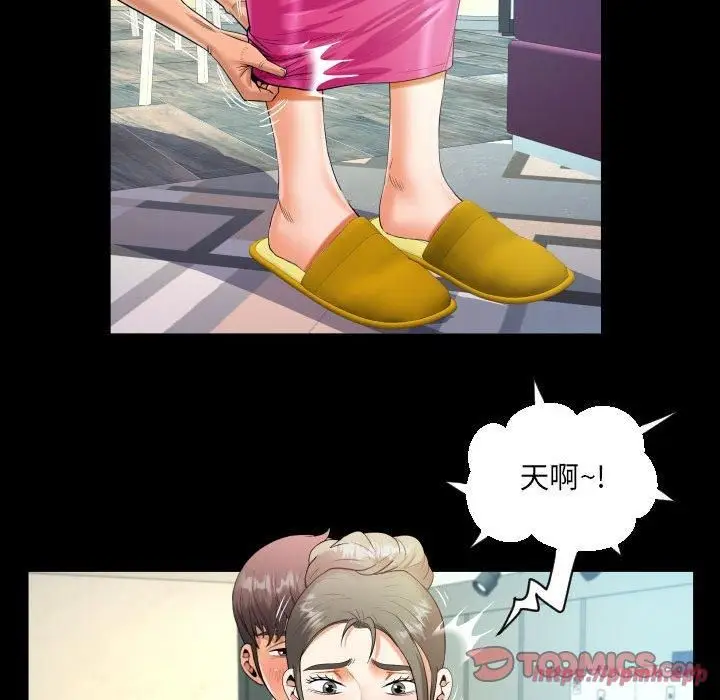 漫画《阿姨》第136话第40张图