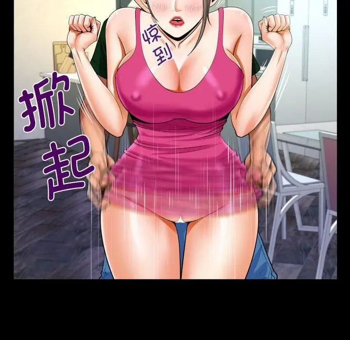 漫画《阿姨》第136话第41张图