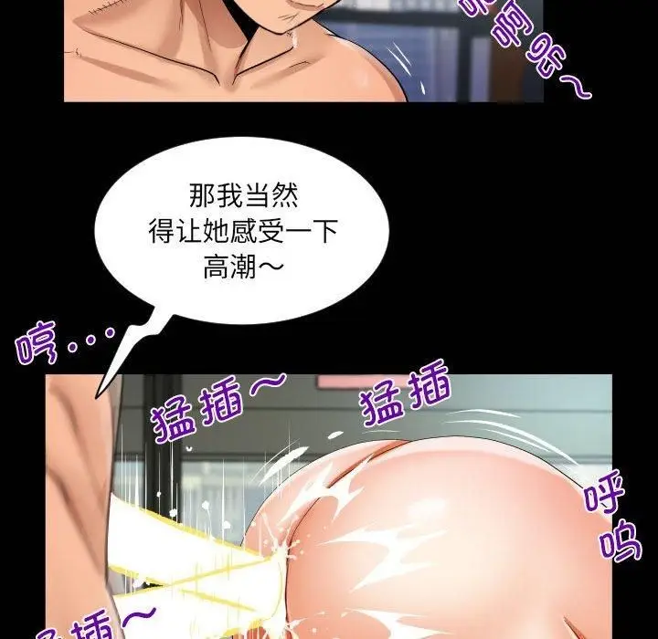漫画《阿姨》第136话第75张图