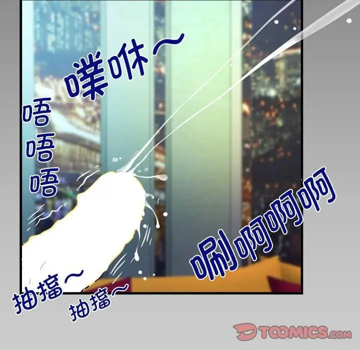 漫画《阿姨》第136话第8张图