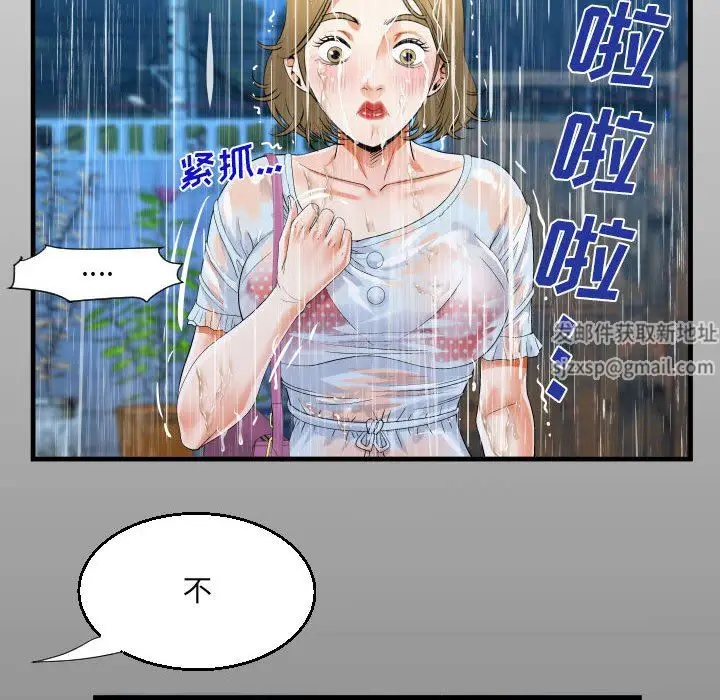 漫画《阿姨》第45话第14张图