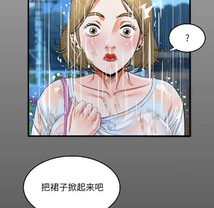 漫画《阿姨》第45话第15张图