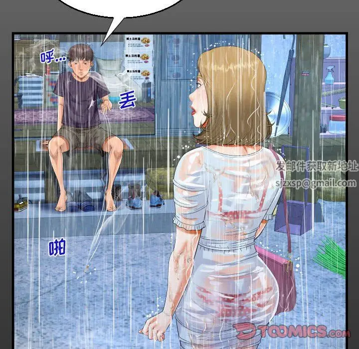 漫画《阿姨》第45话第16张图