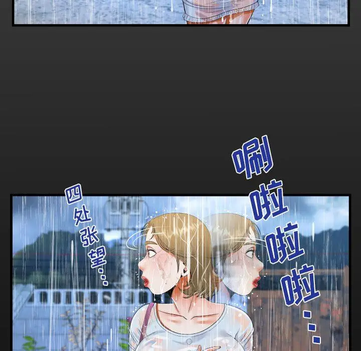 漫画《阿姨》第45话第17张图
