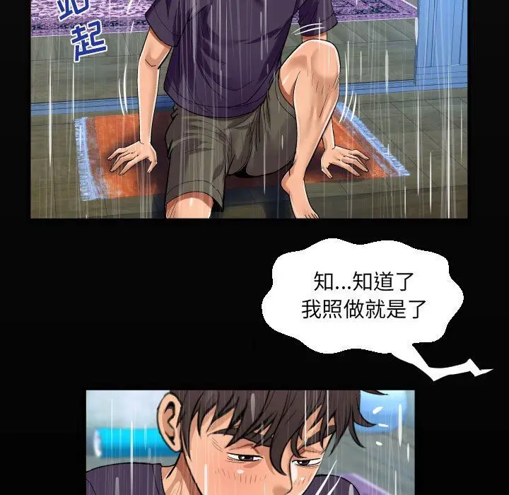 漫画《阿姨》第45话第19张图