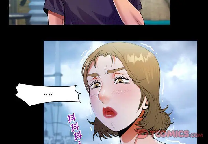 漫画《阿姨》第45话第2张图