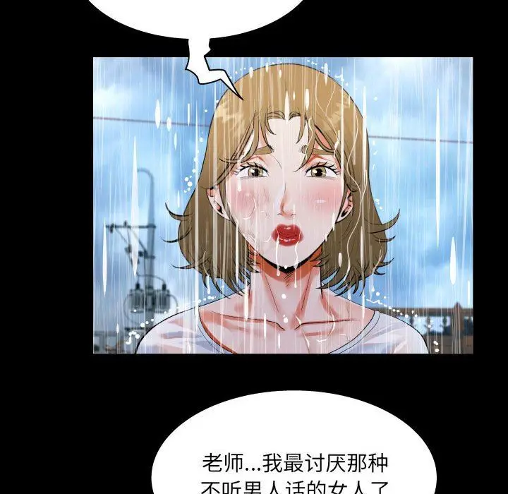 漫画《阿姨》第45话第26张图