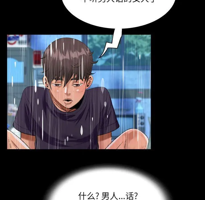 漫画《阿姨》第45话第27张图
