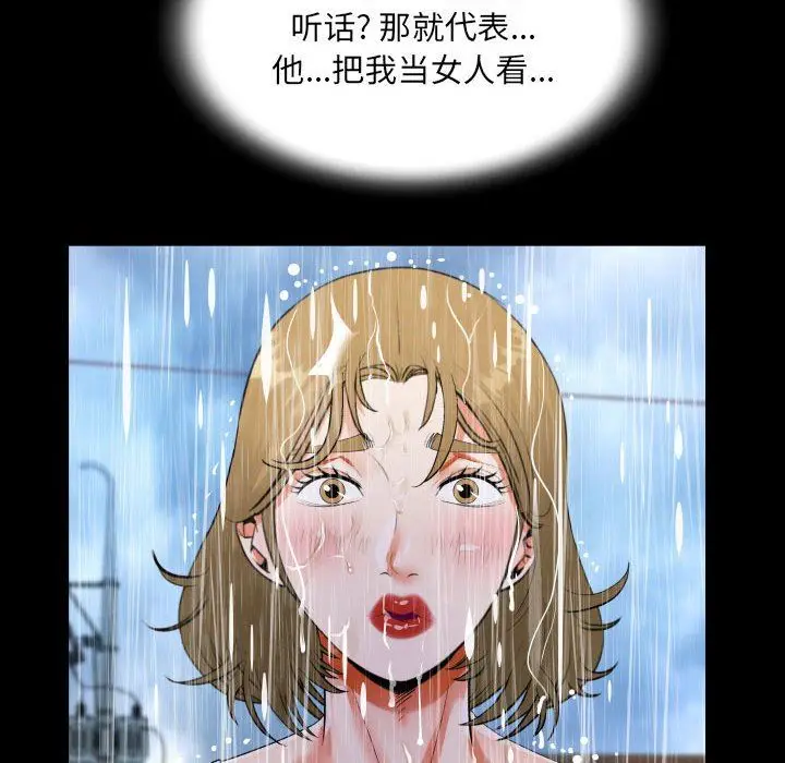 漫画《阿姨》第45话第28张图