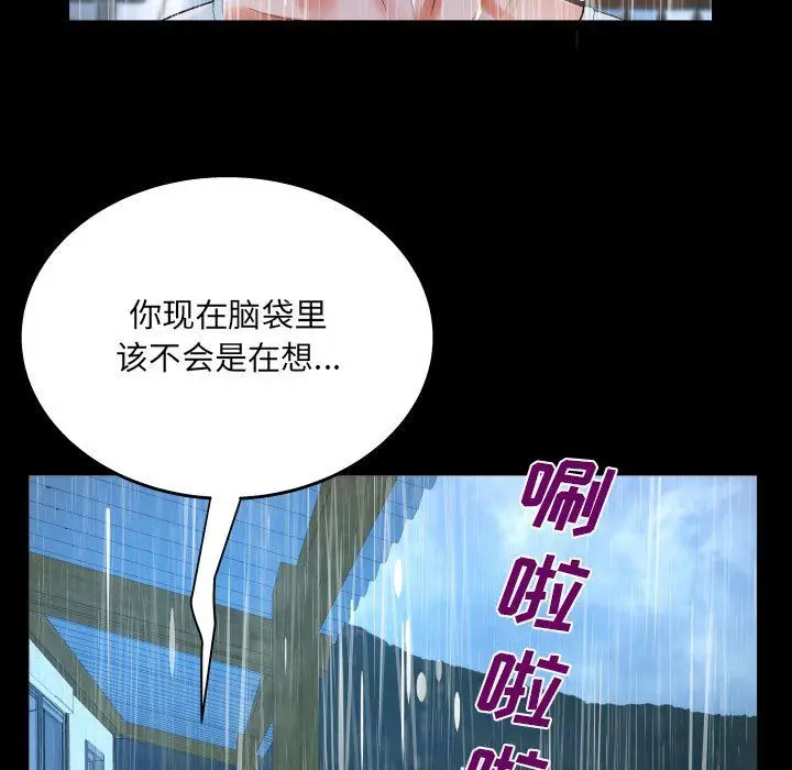 漫画《阿姨》第45话第29张图