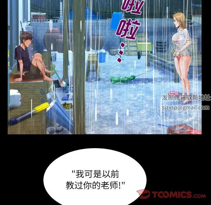 漫画《阿姨》第45话第30张图