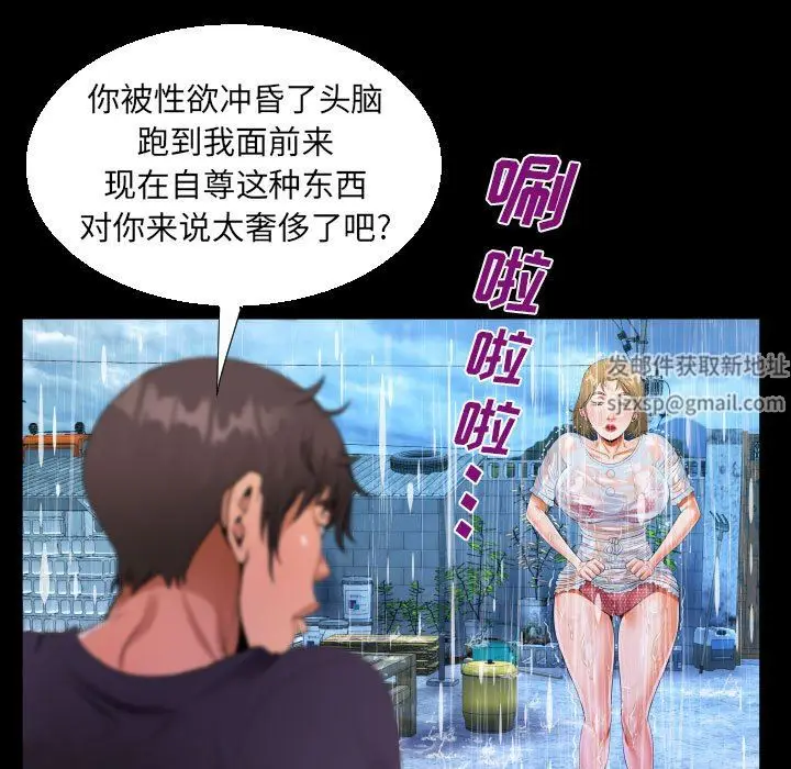 漫画《阿姨》第45话第33张图