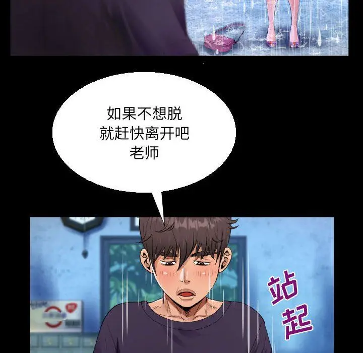 漫画《阿姨》第45话第34张图